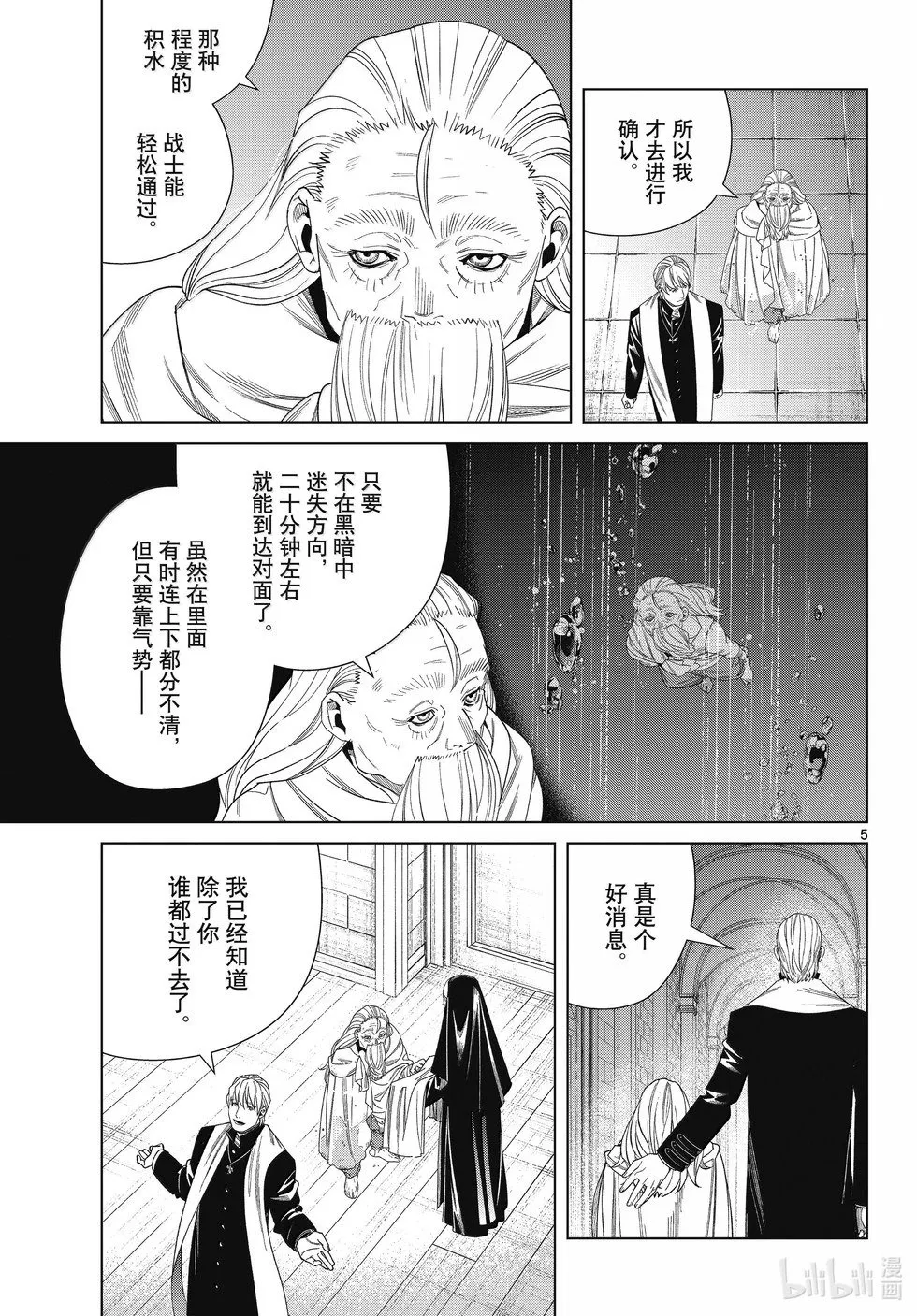 第134话 第5页