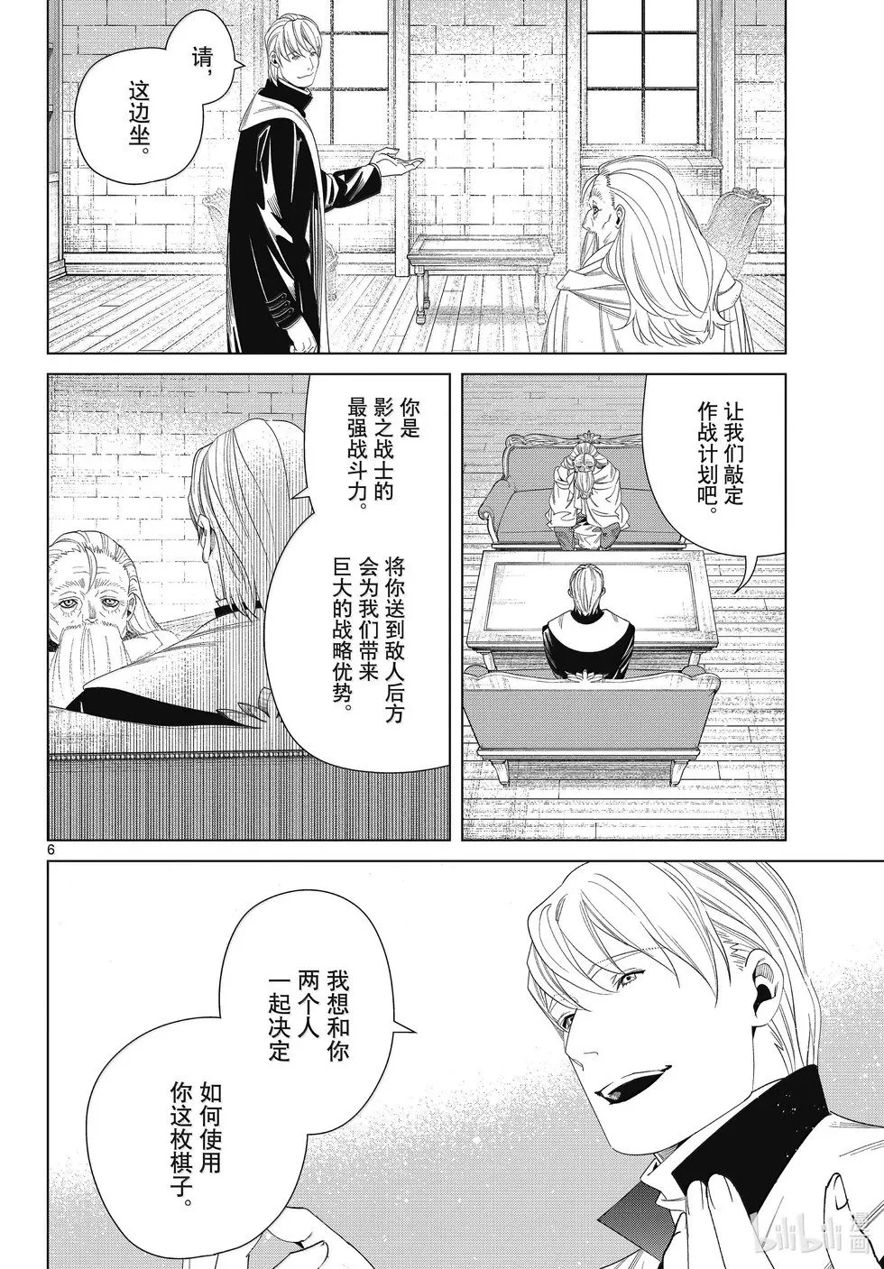第134话 第6页