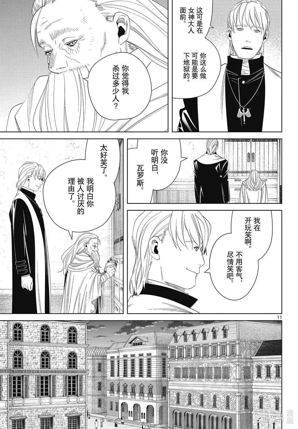 第134话 第11页