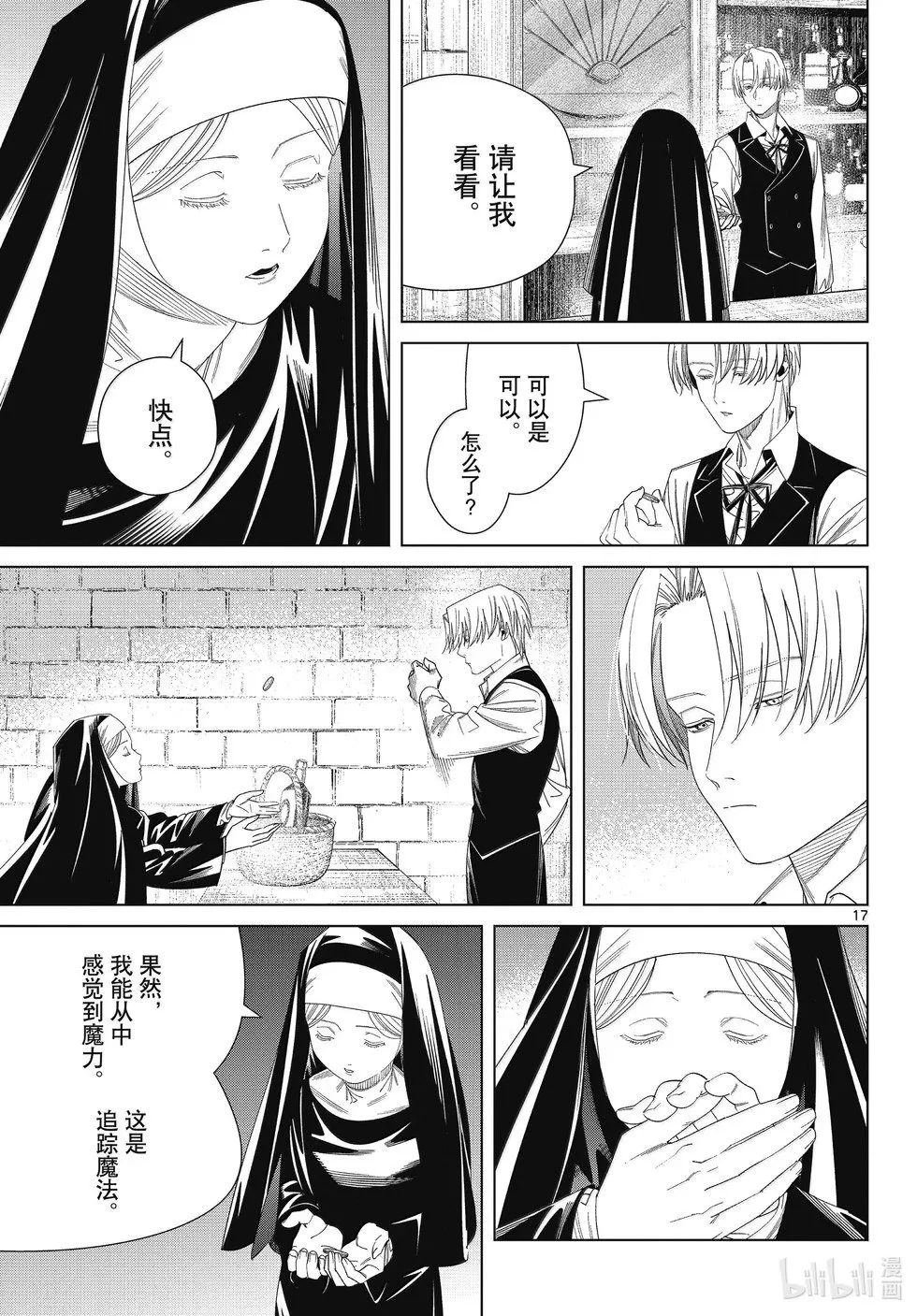 第134话 第17页