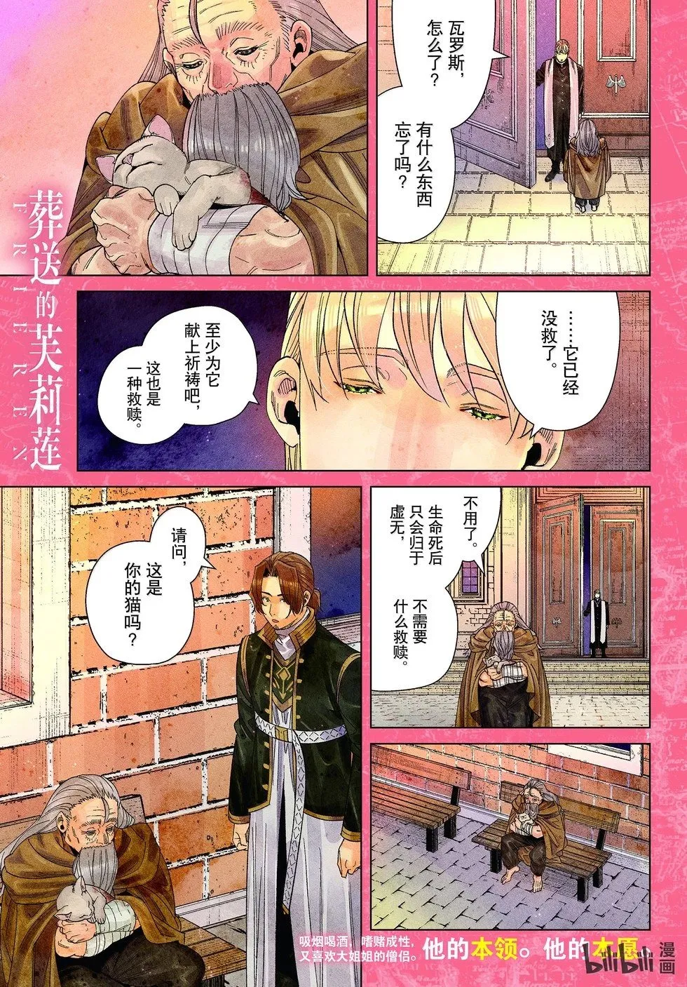 第135话 第1页