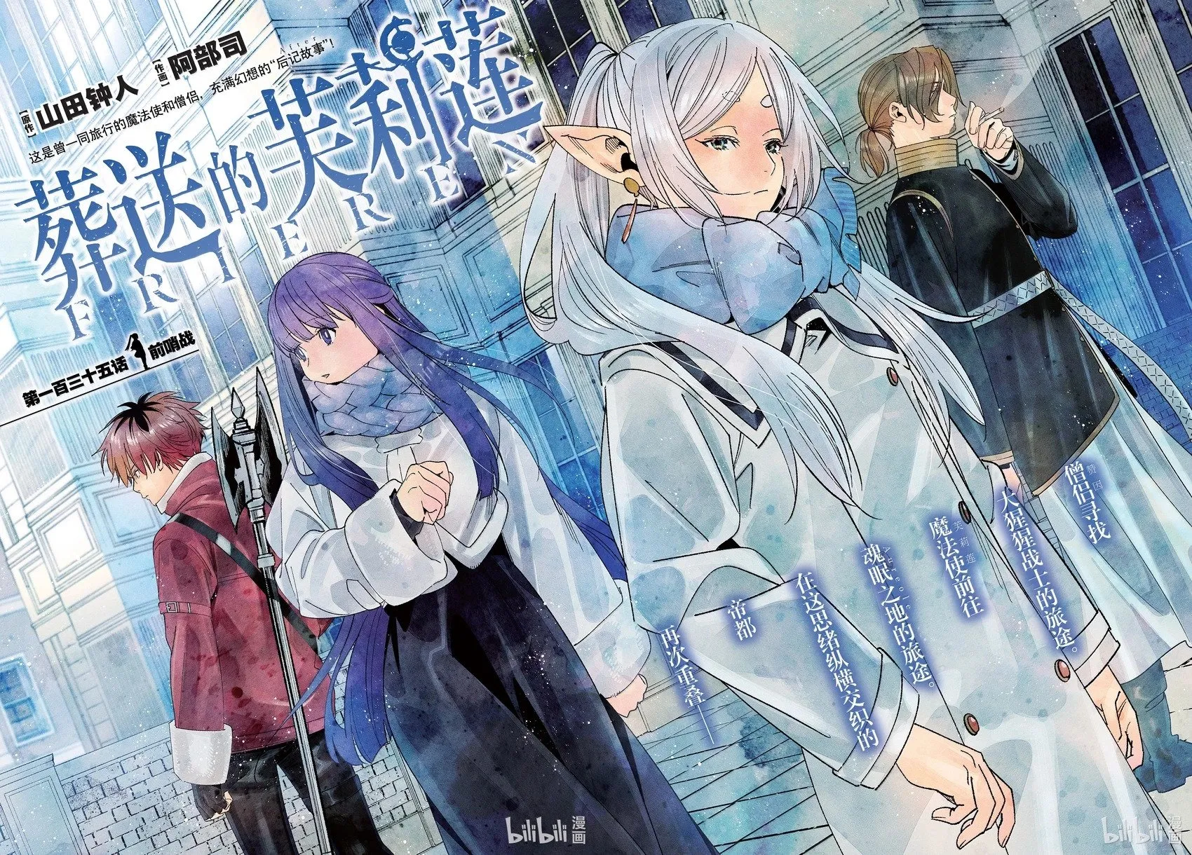 第135话 第2页