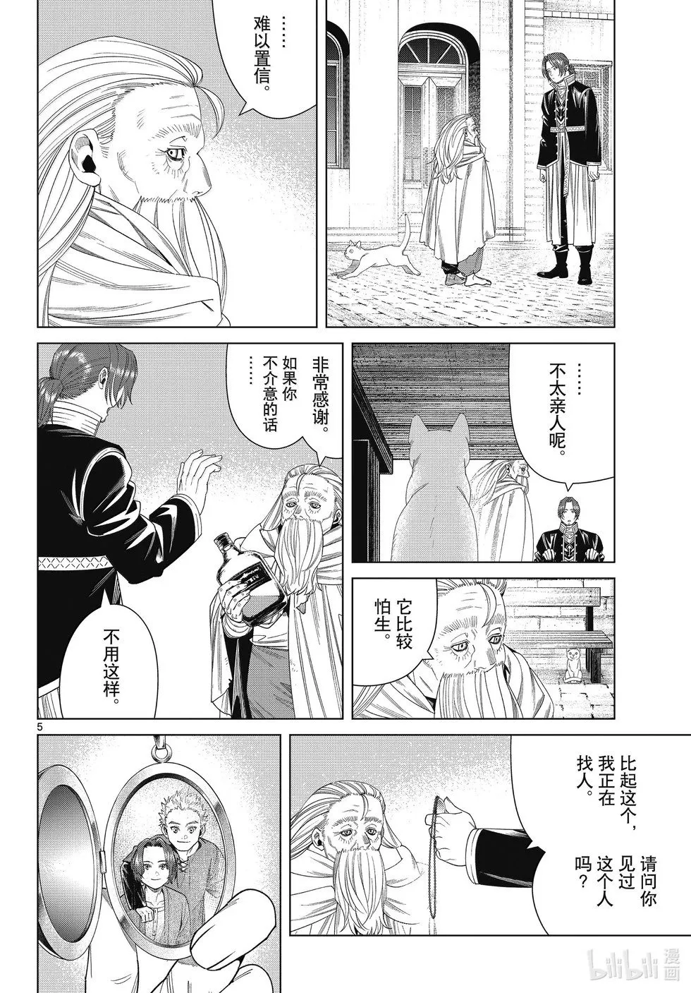 第135话 第4页