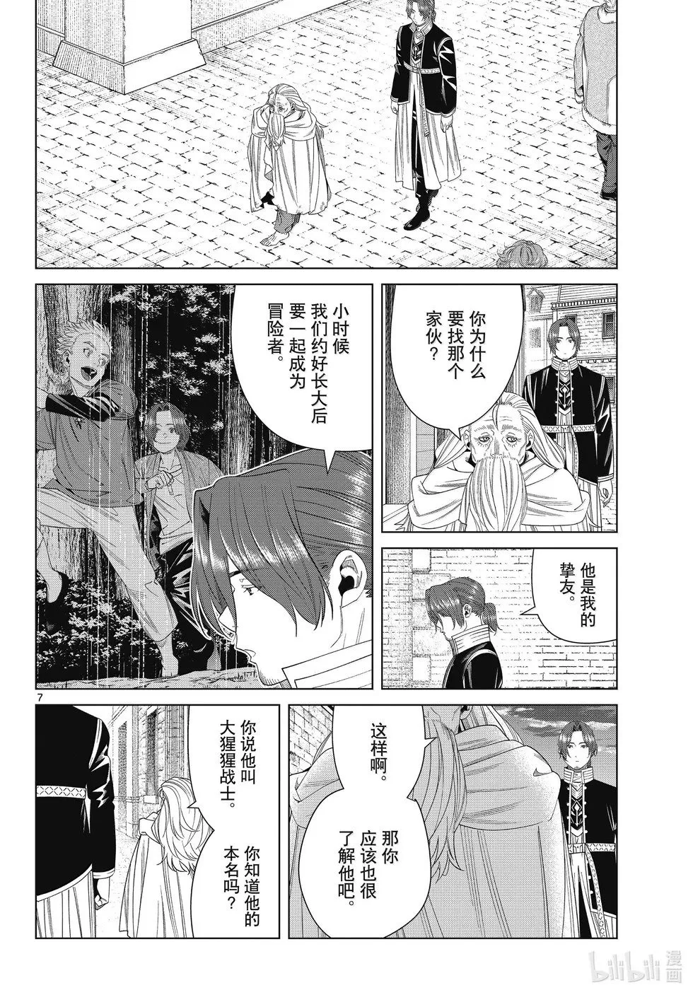 第135话 第6页