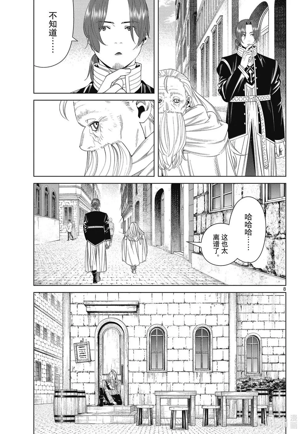 第135话 第7页