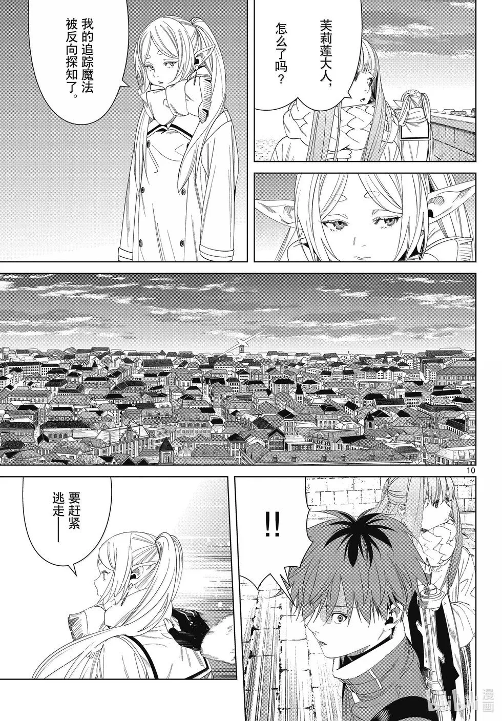 第135话 第9页