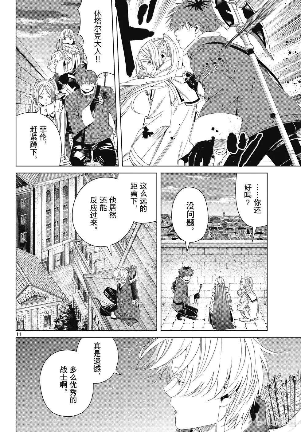 第135话 第10页