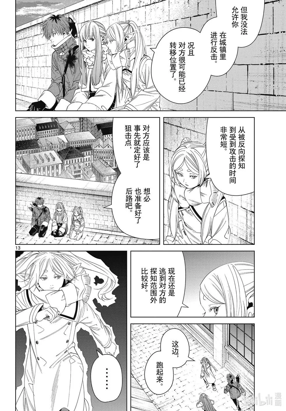 第135话 第12页