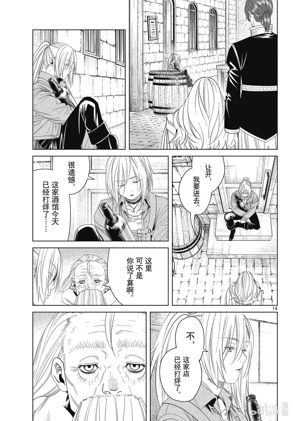 第135话 第13页
