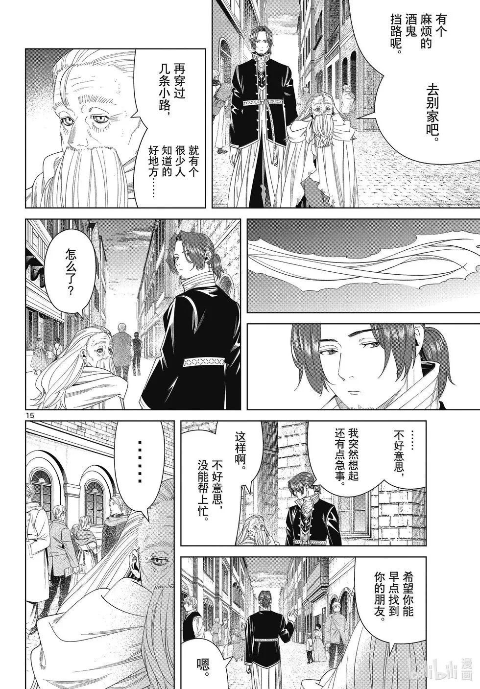 第135话 第14页