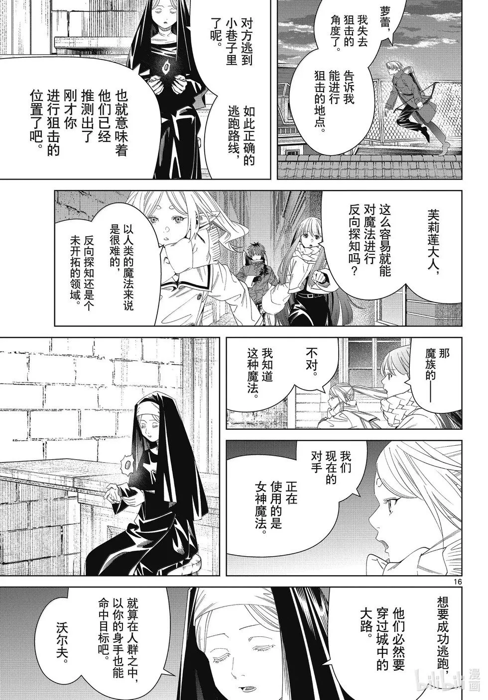 第135话 第15页