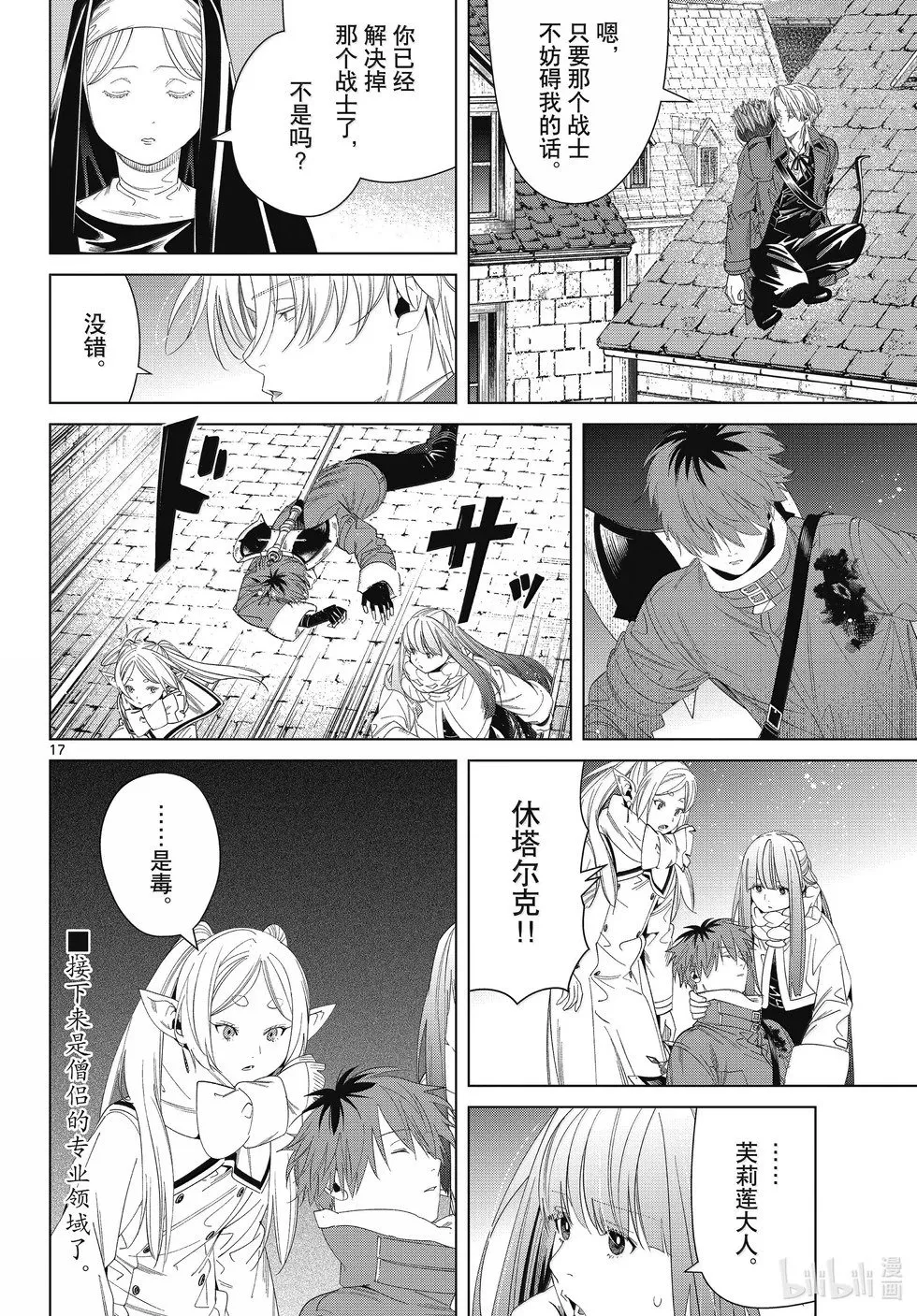 第135话 第16页