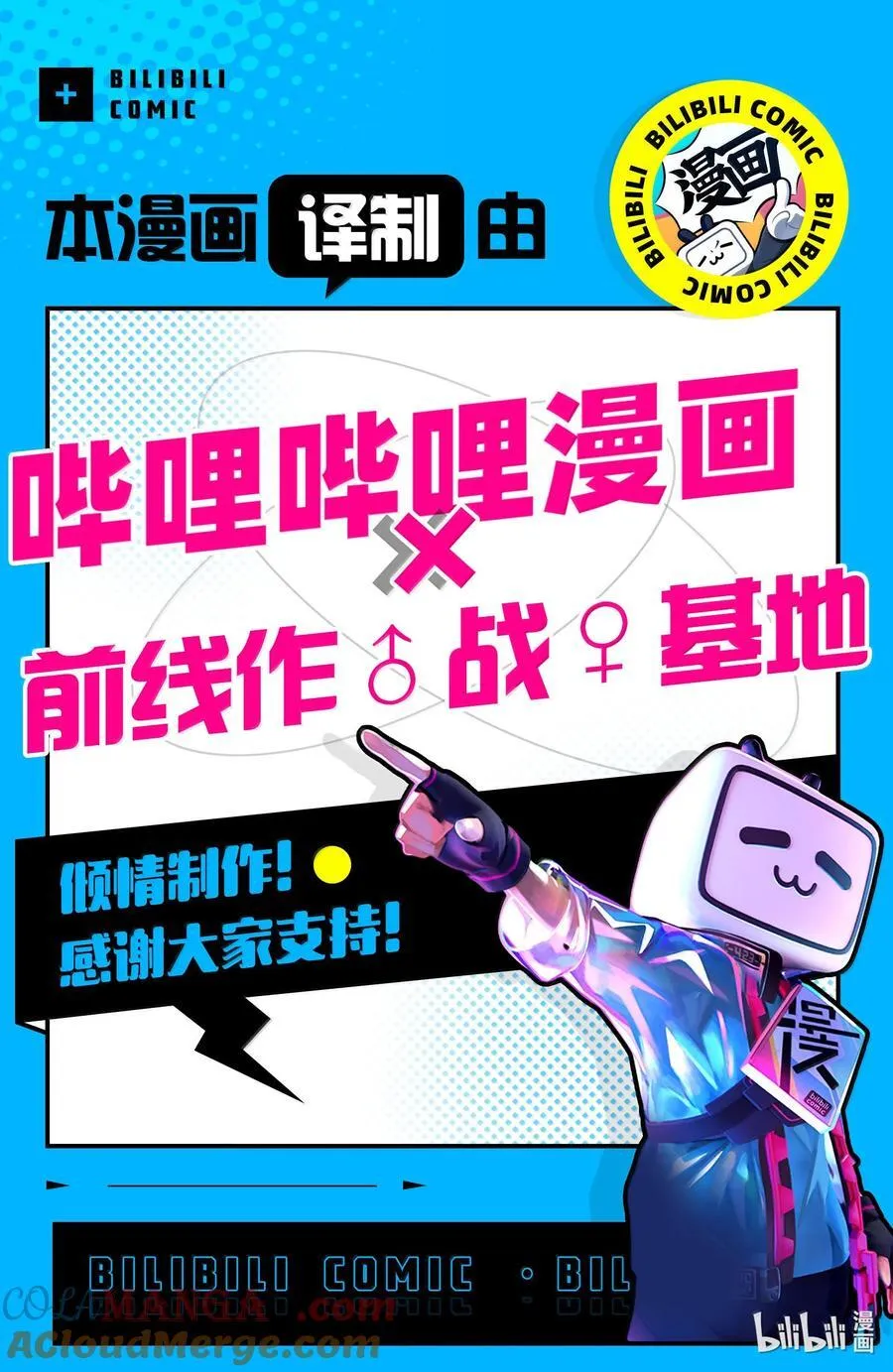 136 重逢 第19页