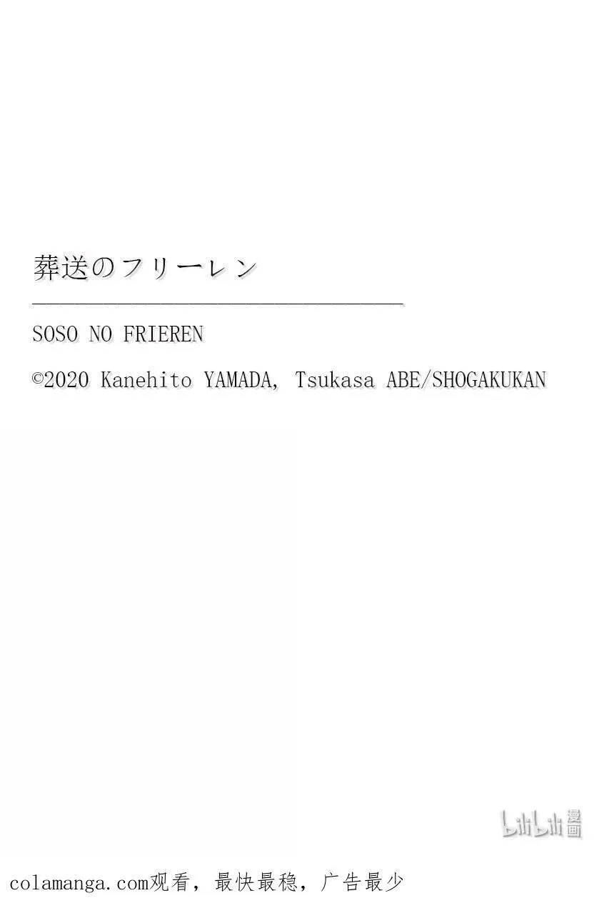 136 重逢 第20页