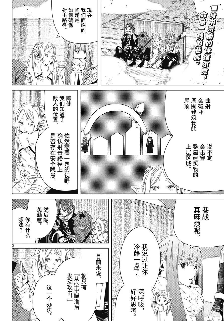 137 击退 第2页
