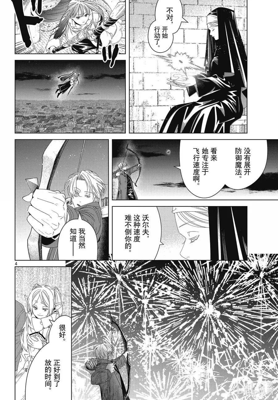137 击退 第4页