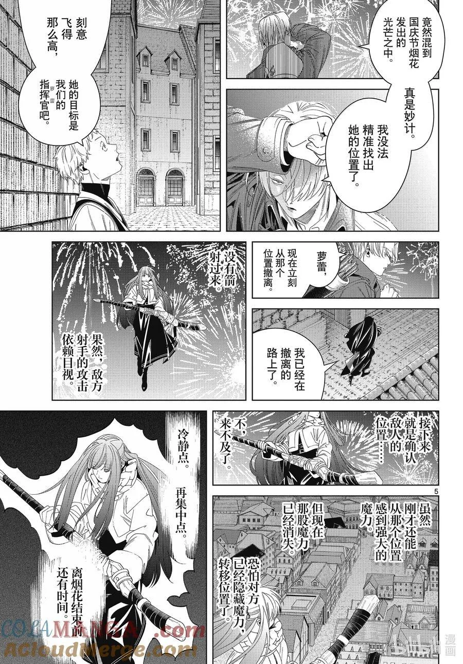 137 击退 第5页