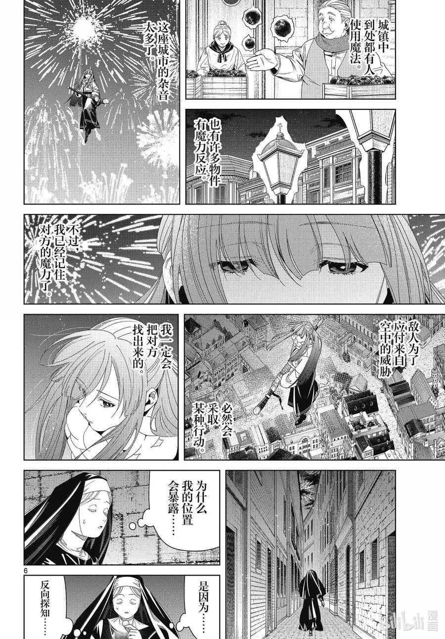 137 击退 第6页