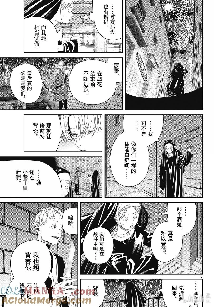 137 击退 第7页