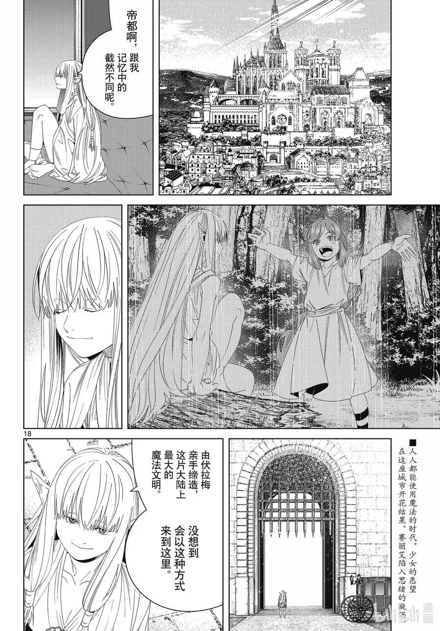 137 击退 第18页