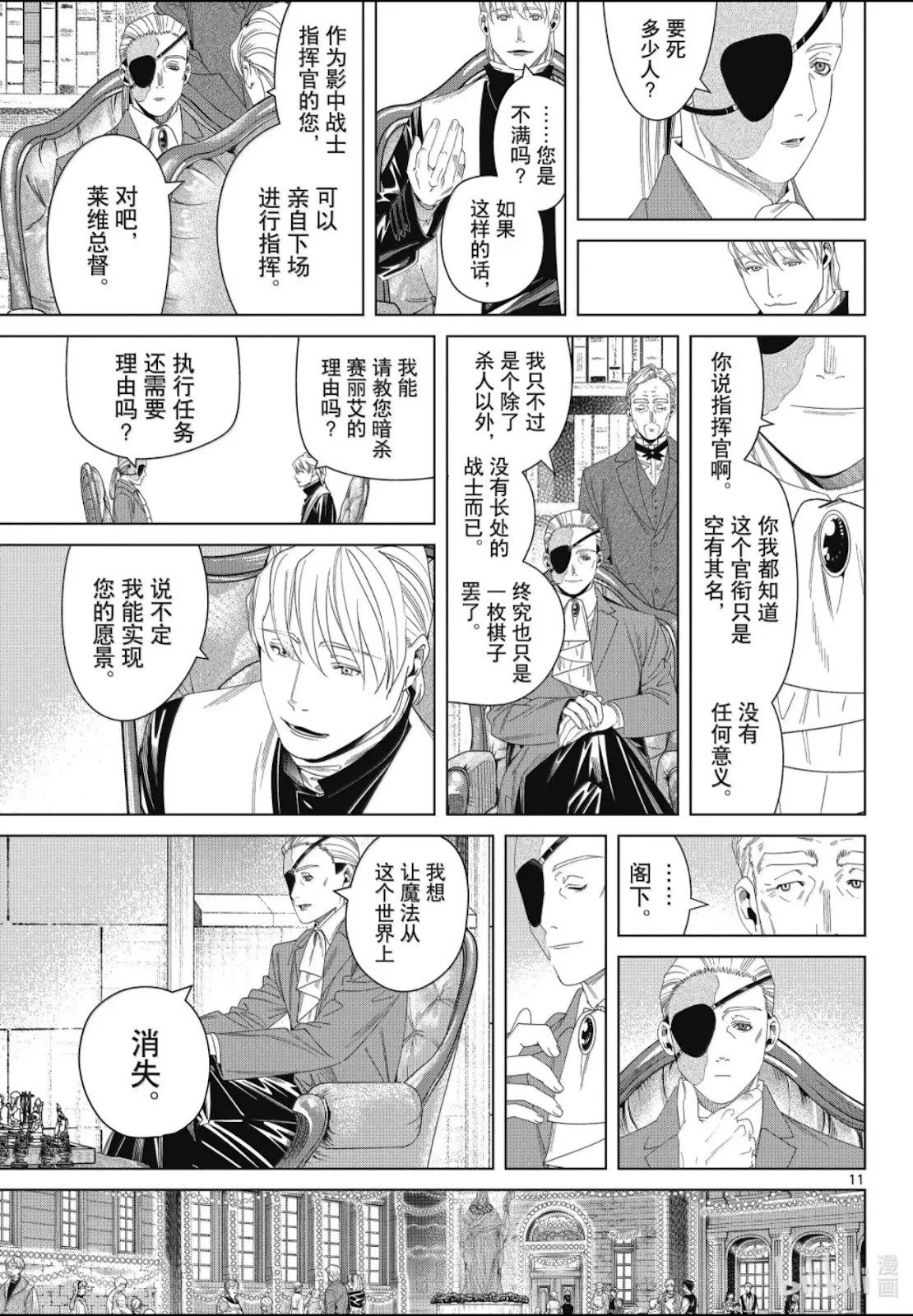 第139话 第11页