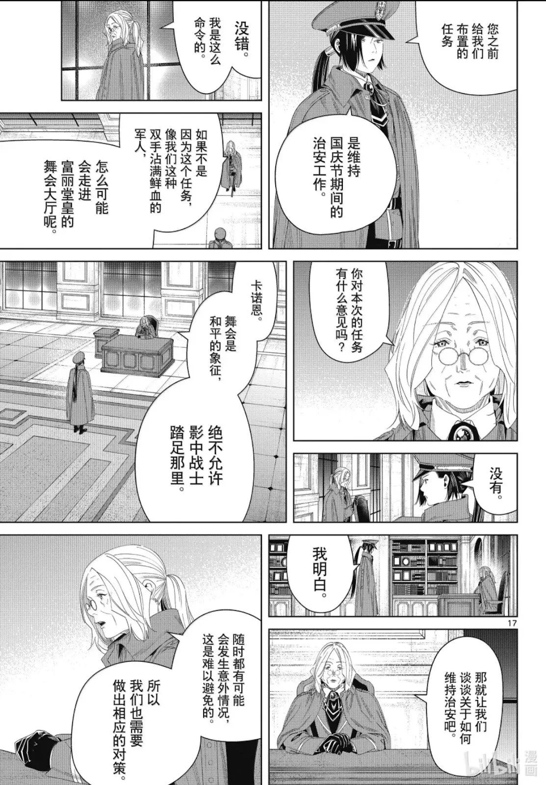 第139话 第17页