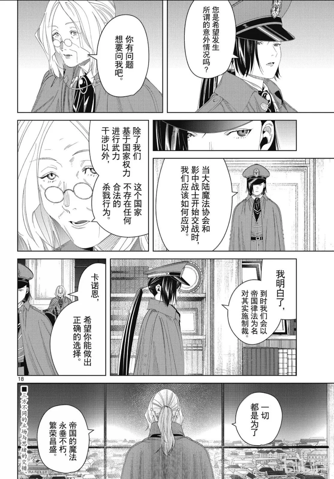 第139话 第18页