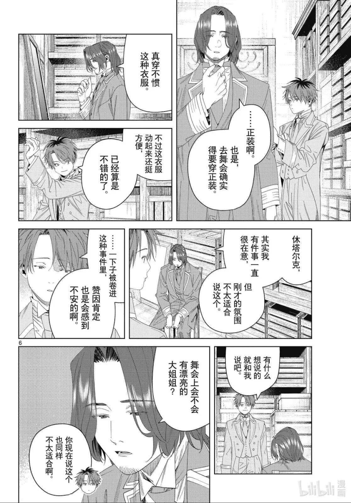 第140话 第6页