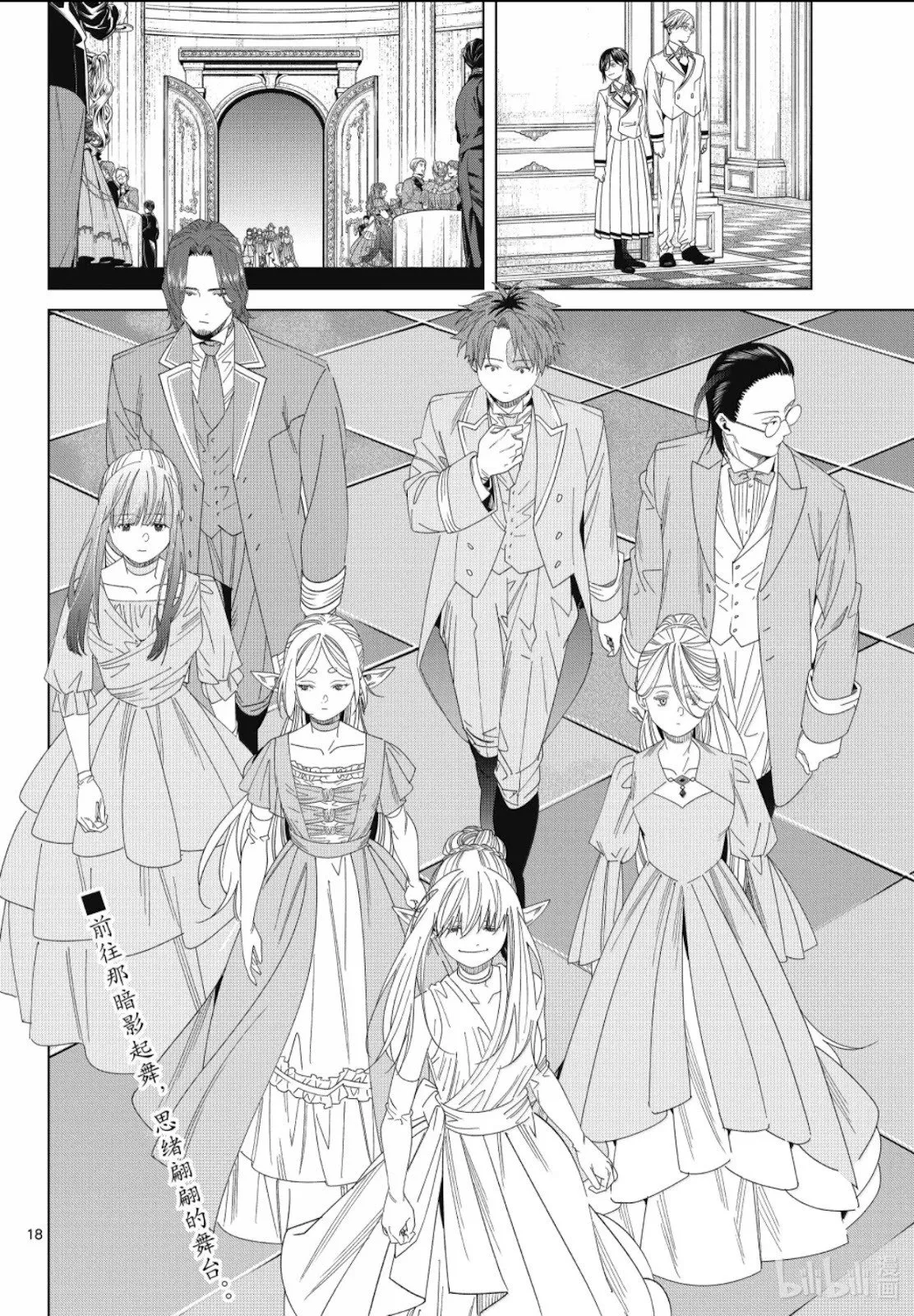 第140话 第18页
