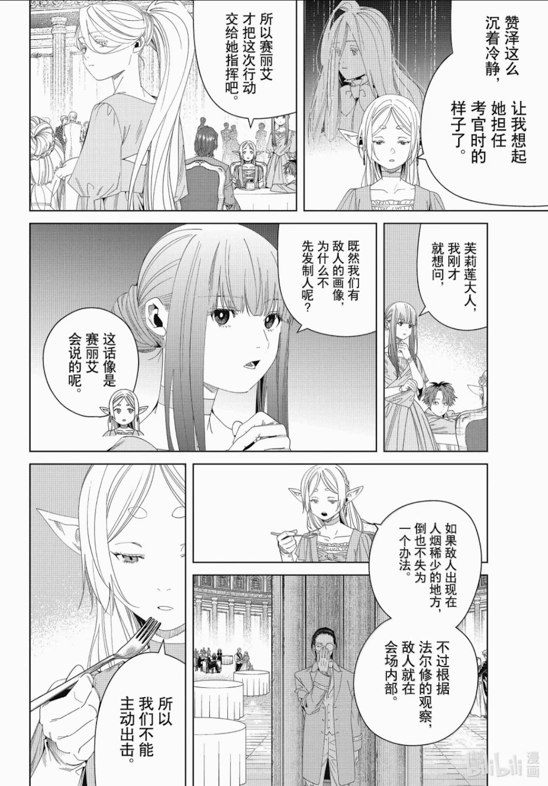 第141话 第4页
