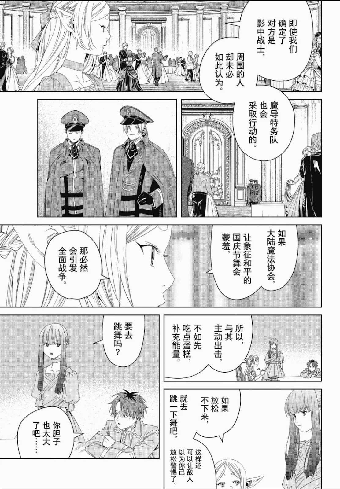 第141话 第5页