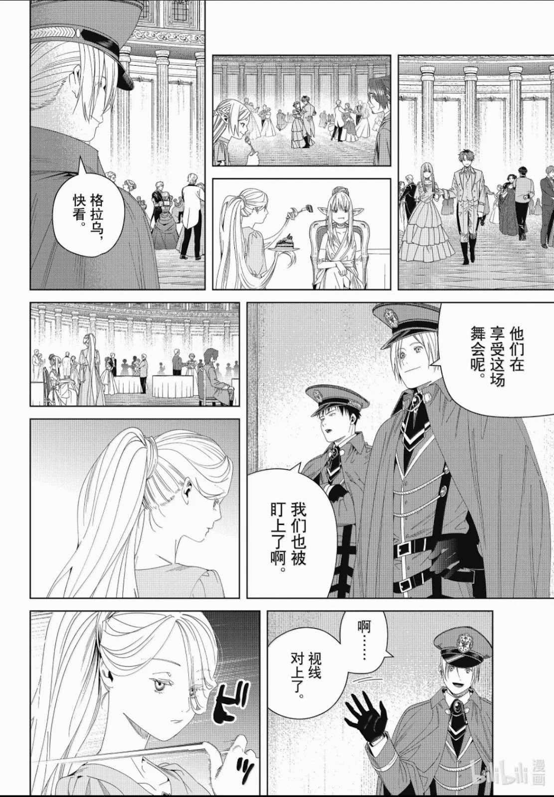 第141话 第6页