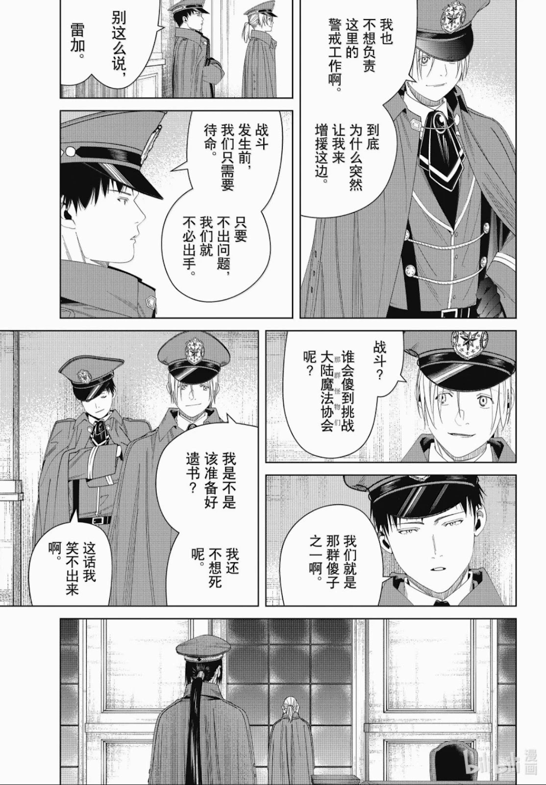 第141话 第7页