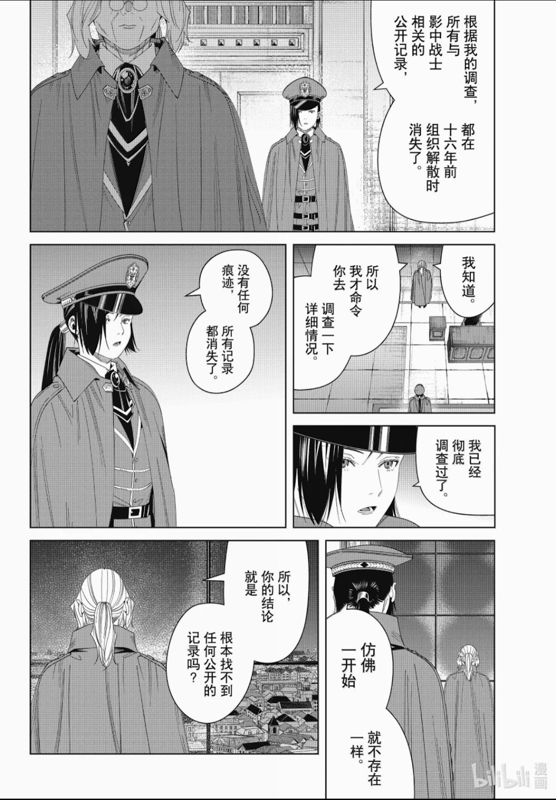 第141话 第8页