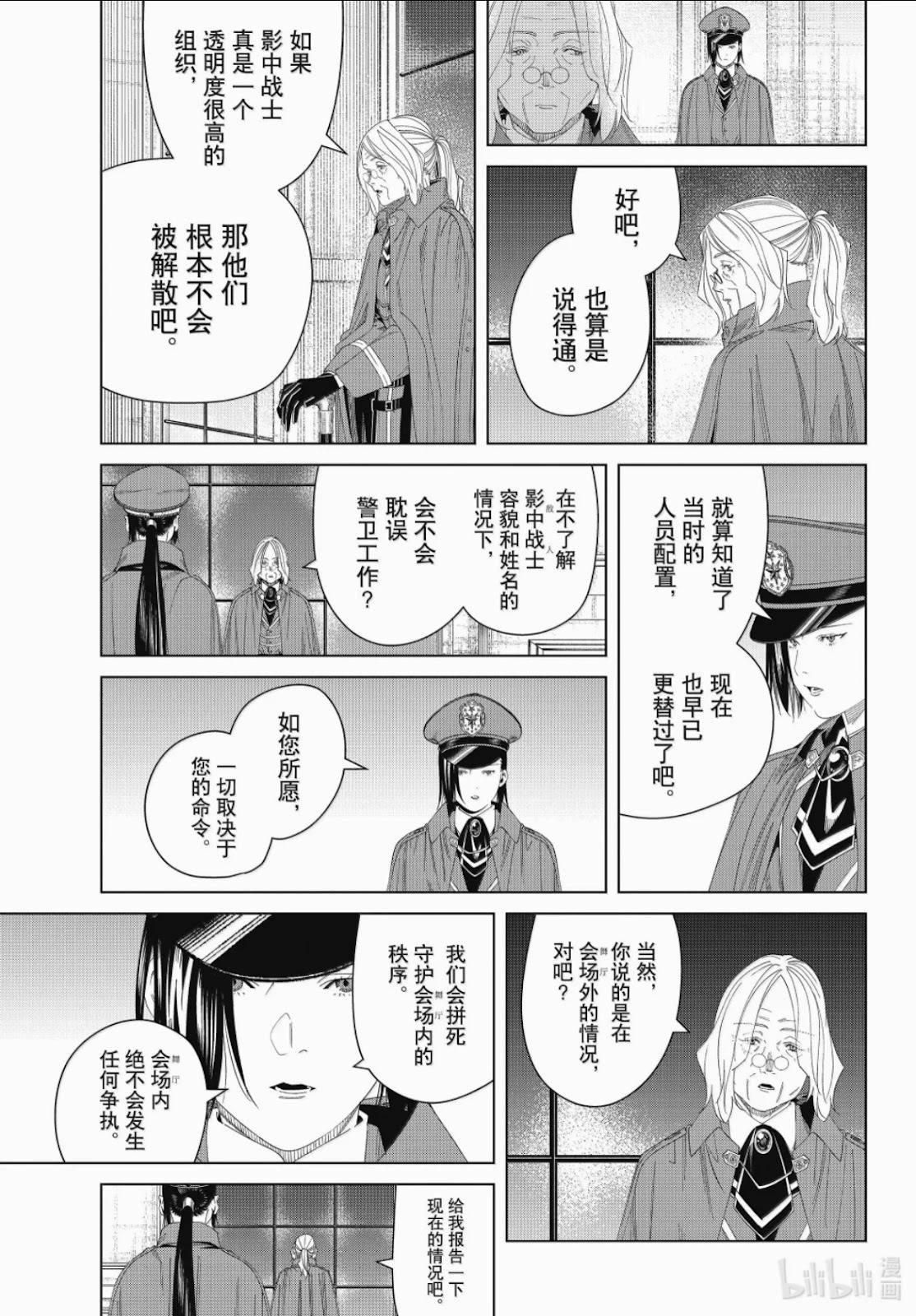 第141话 第9页