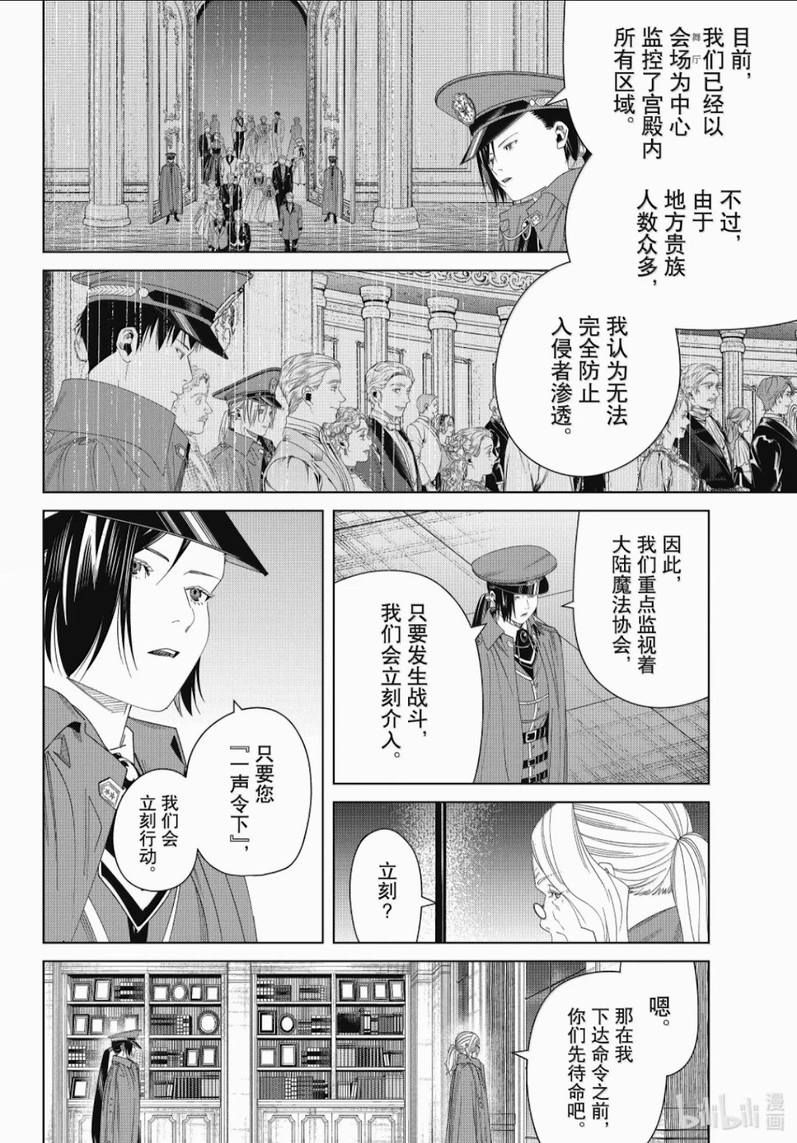 第141话 第10页