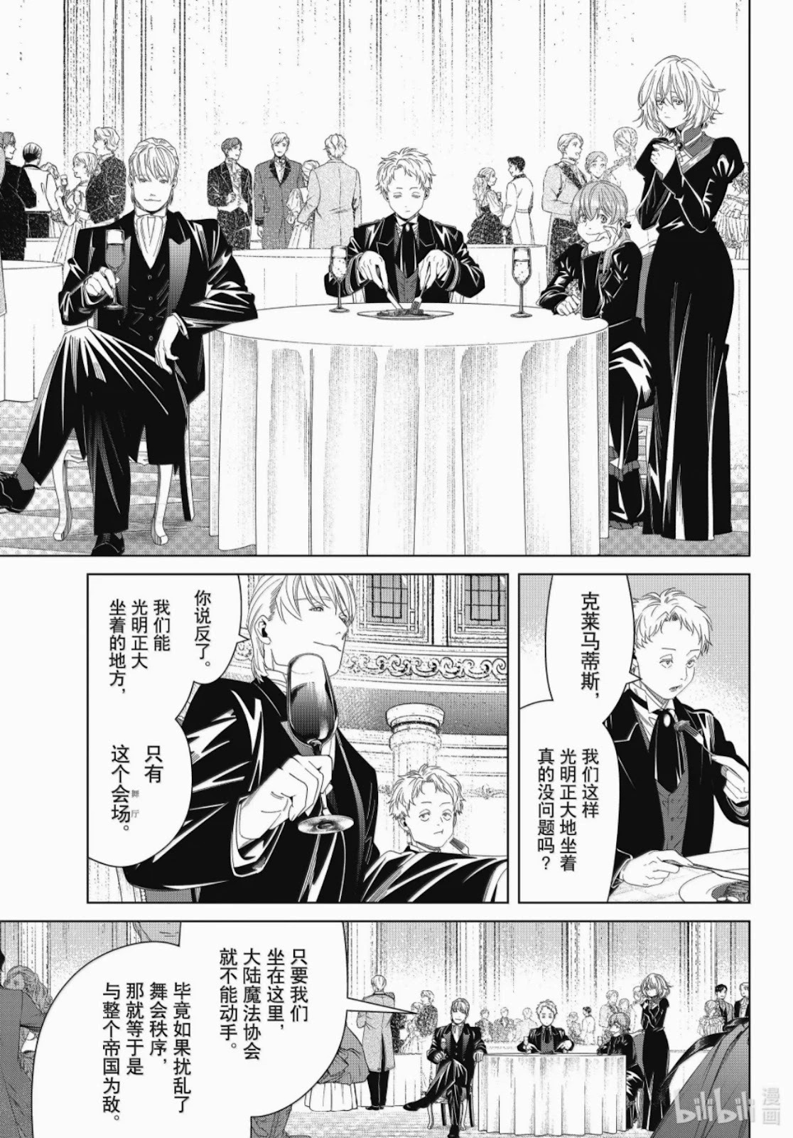 第141话 第11页