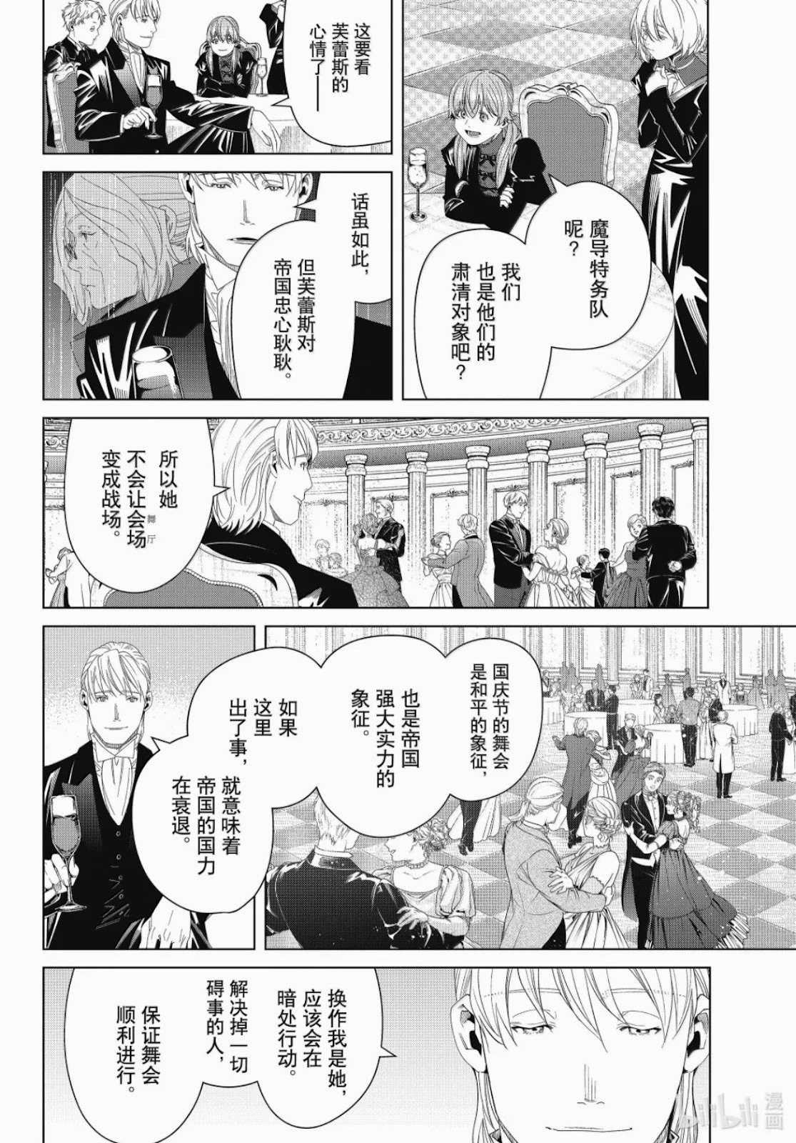 第141话 第12页