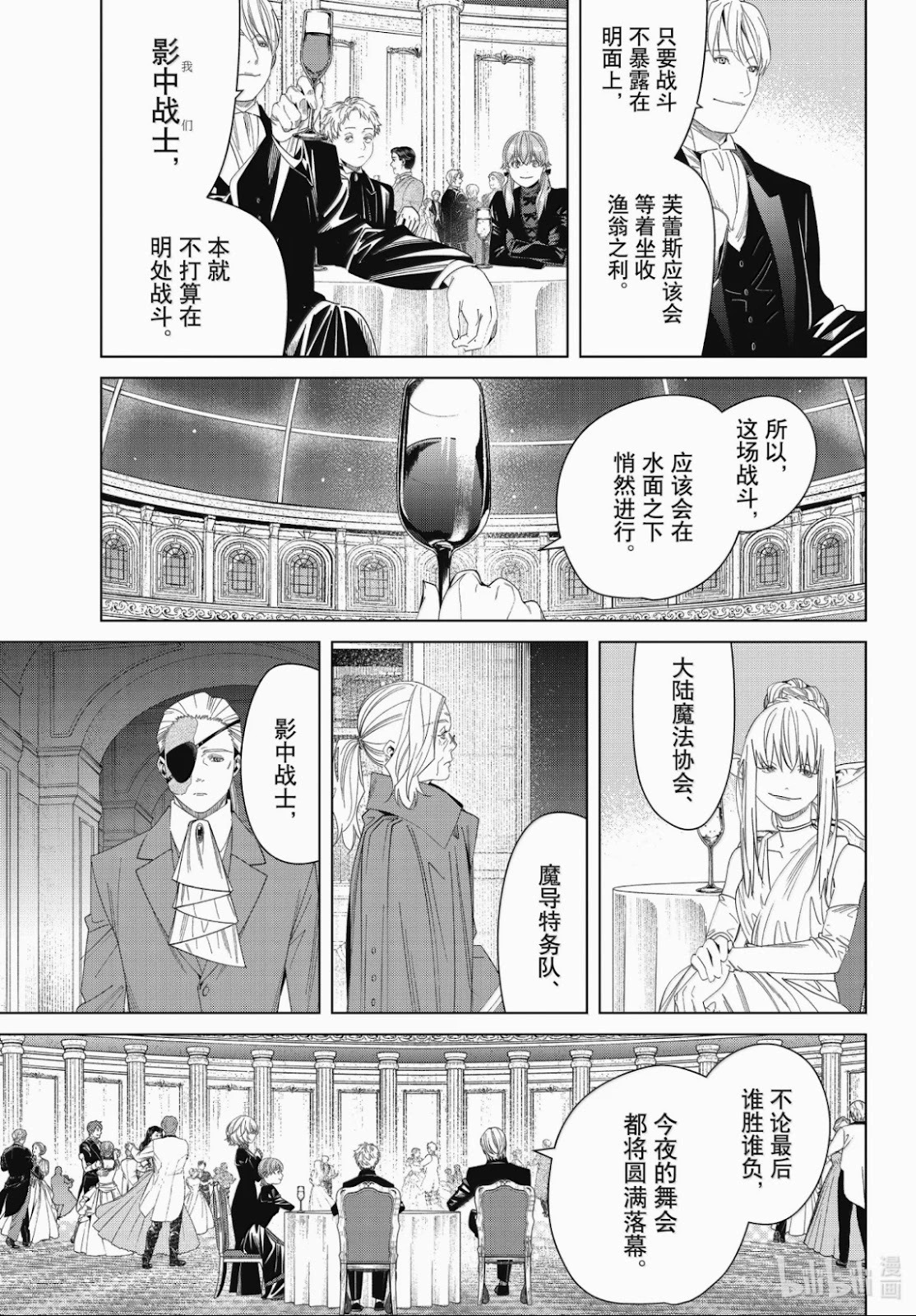 第141话 第13页