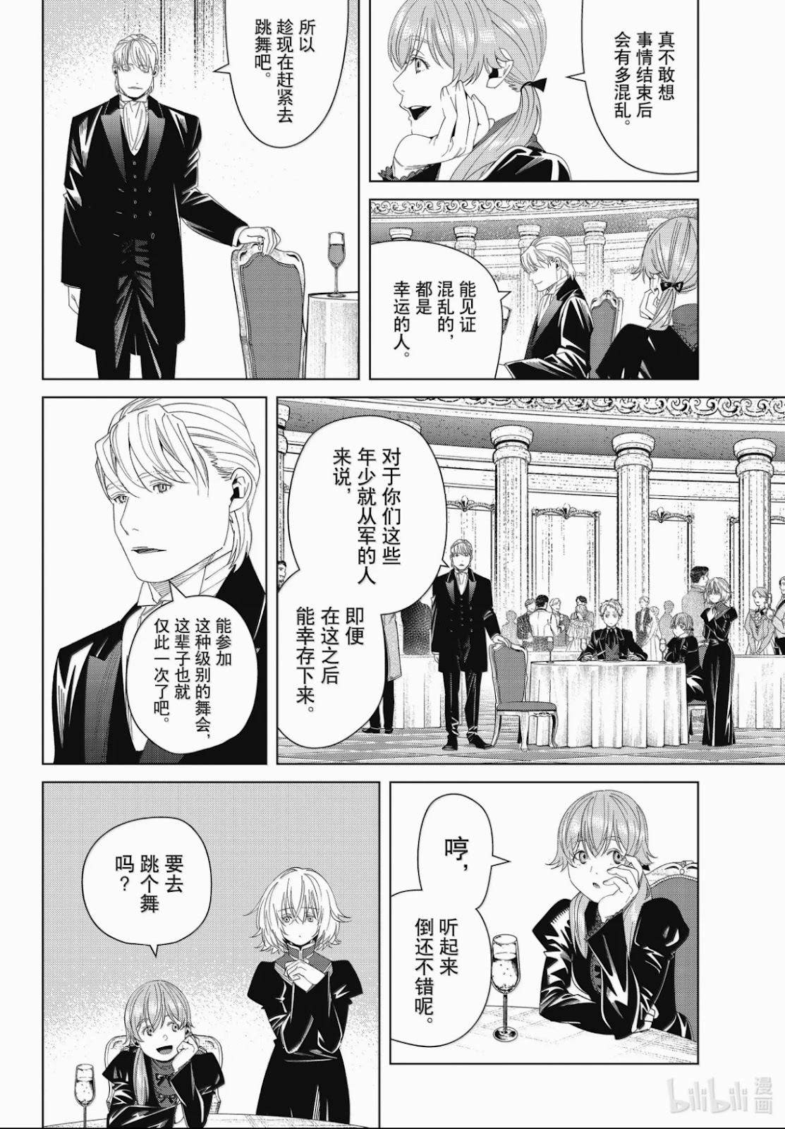 第141话 第14页