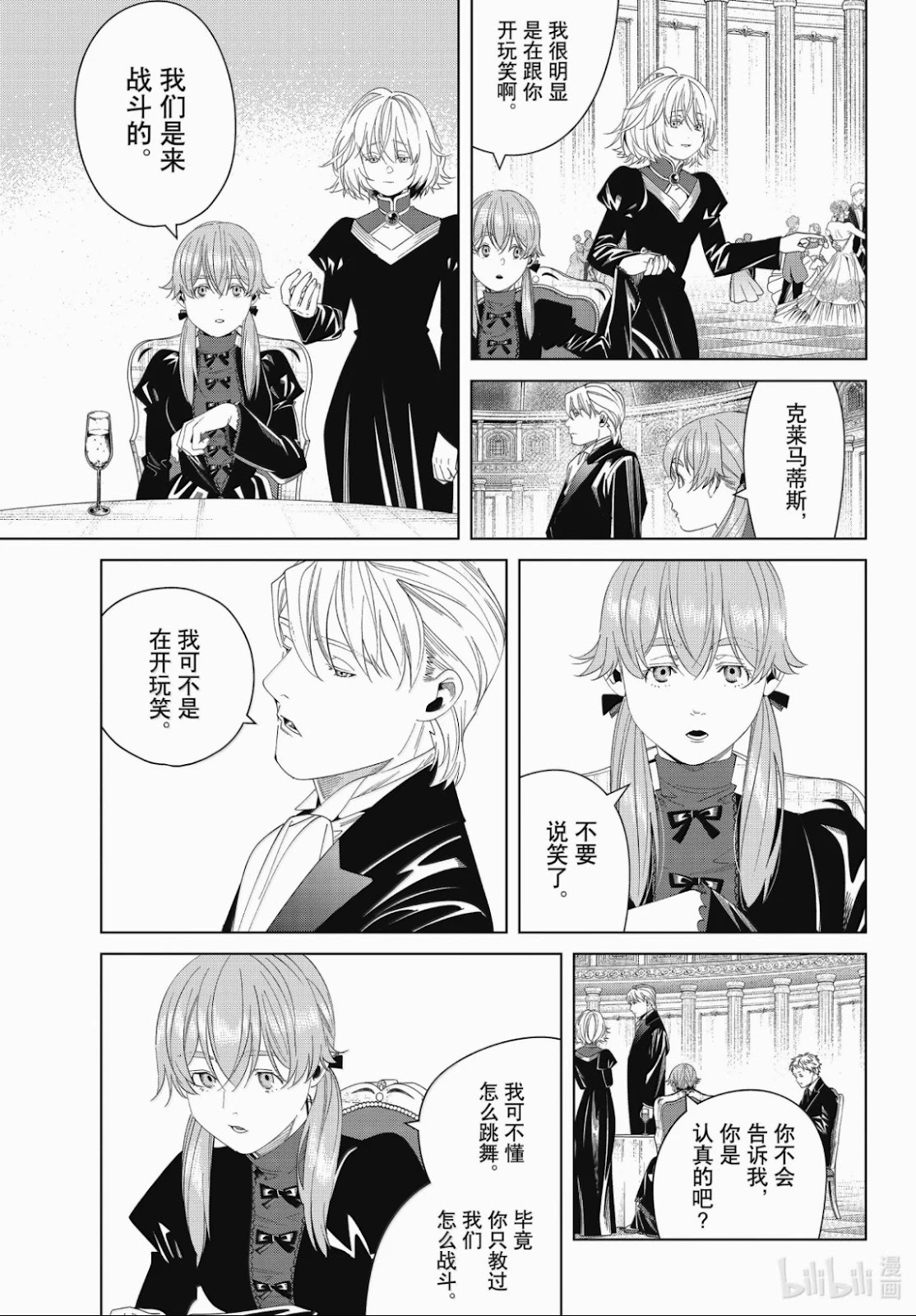 第141话 第15页