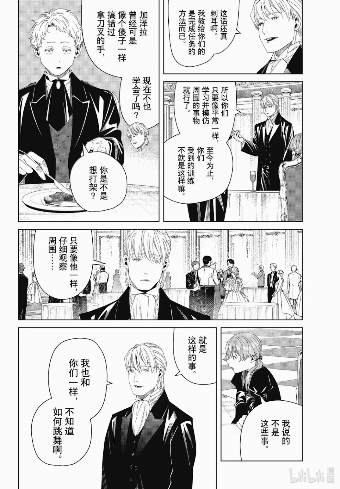 第141话 第16页