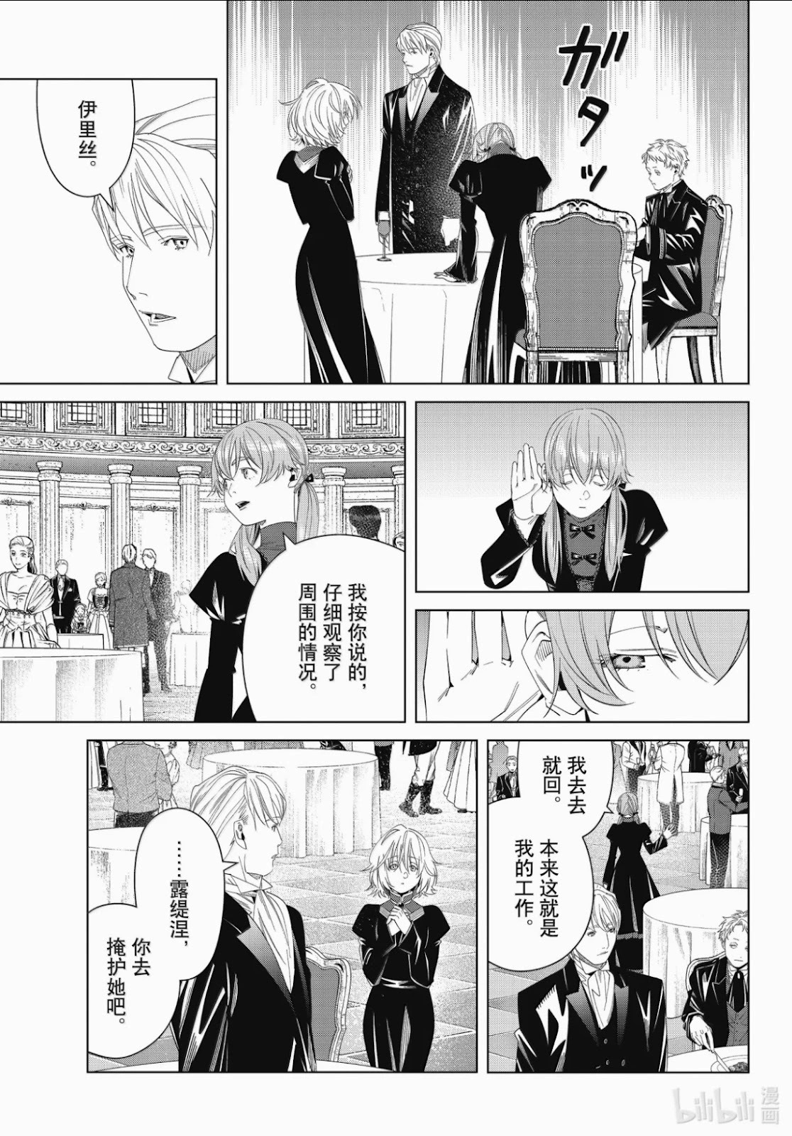 第141话 第17页