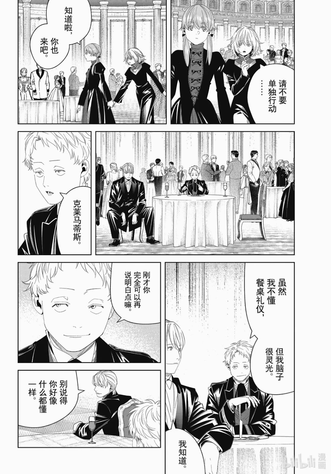 第141话 第18页