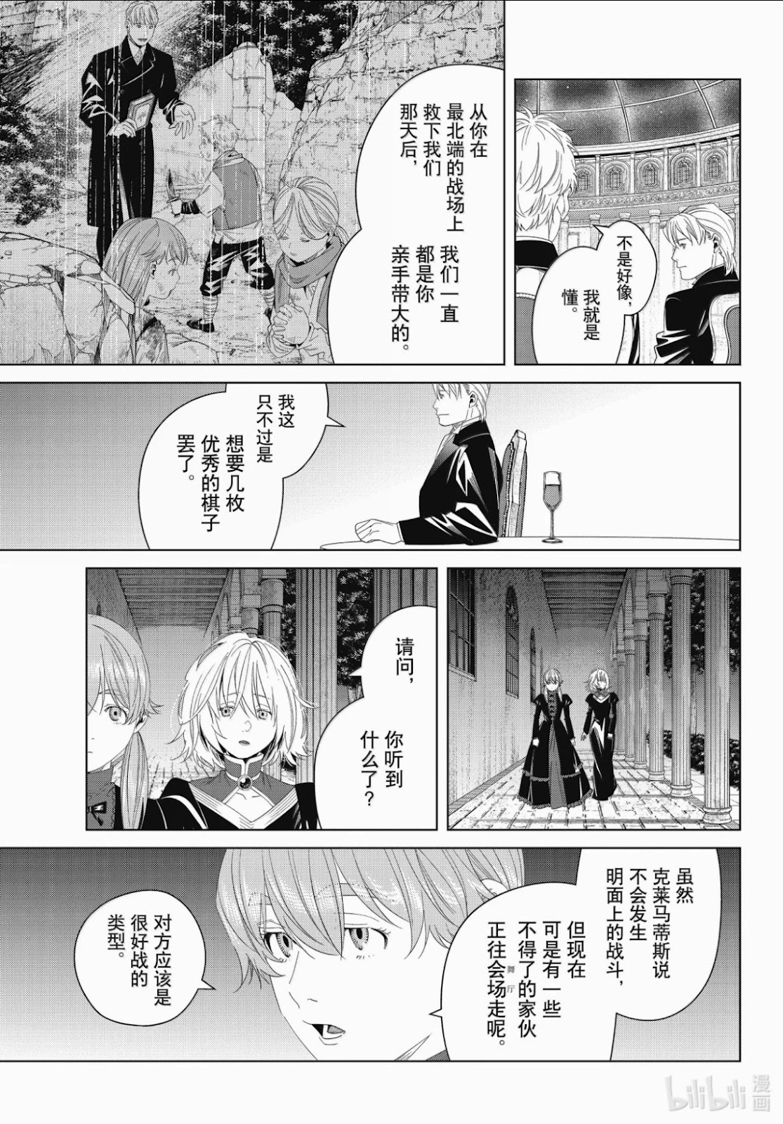 第141话 第19页