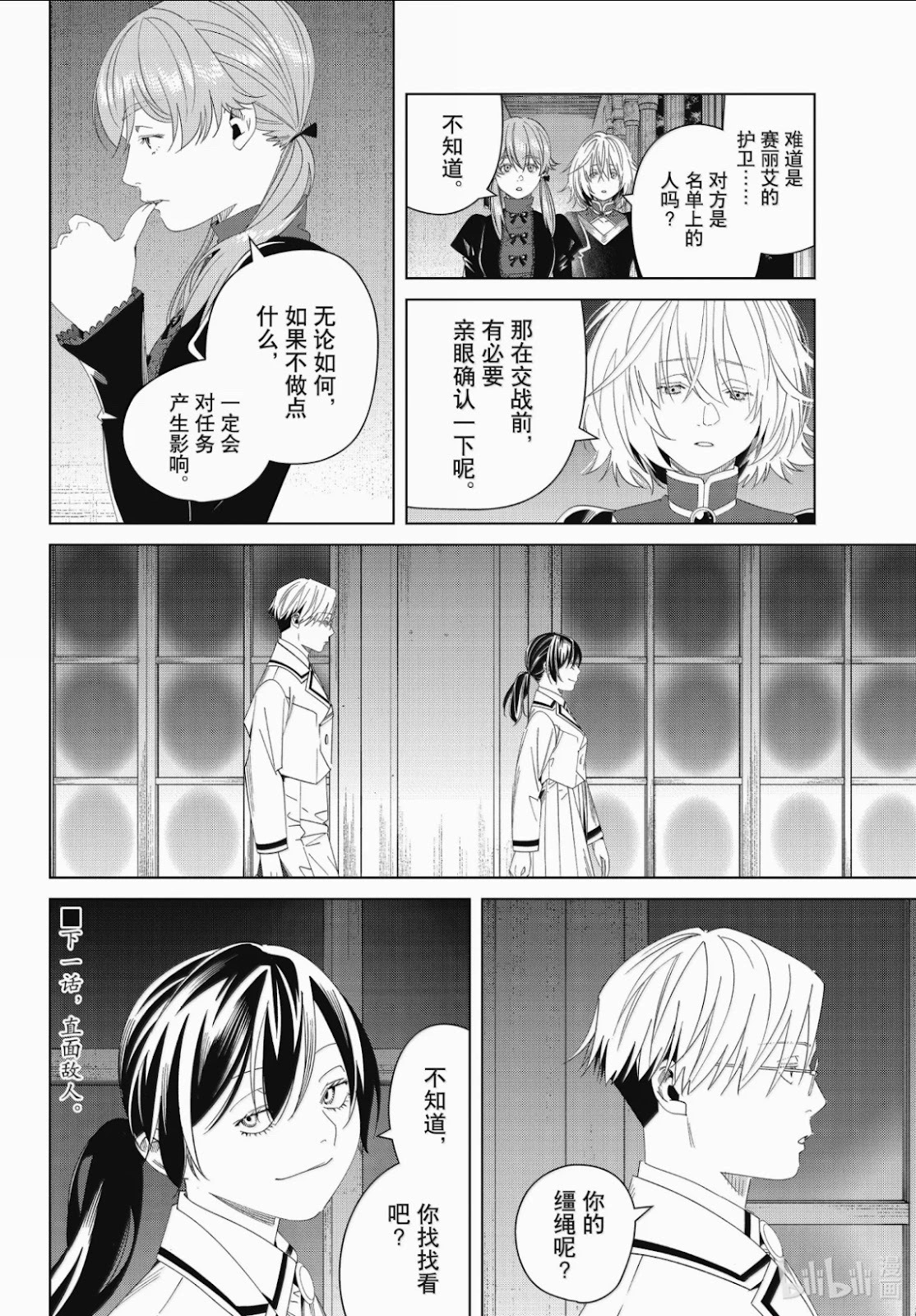 第141话 第20页