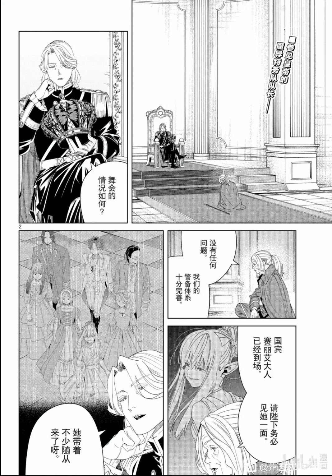 第142话 第2页
