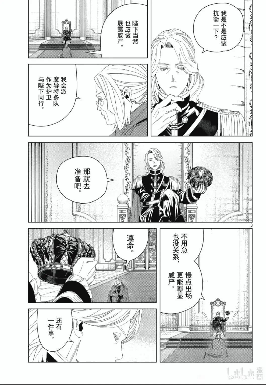 第142话 第3页