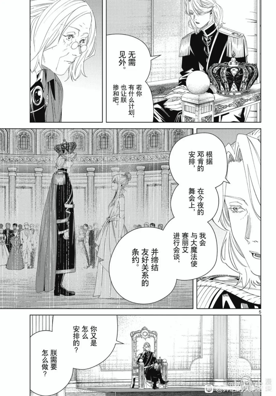 第142话 第5页