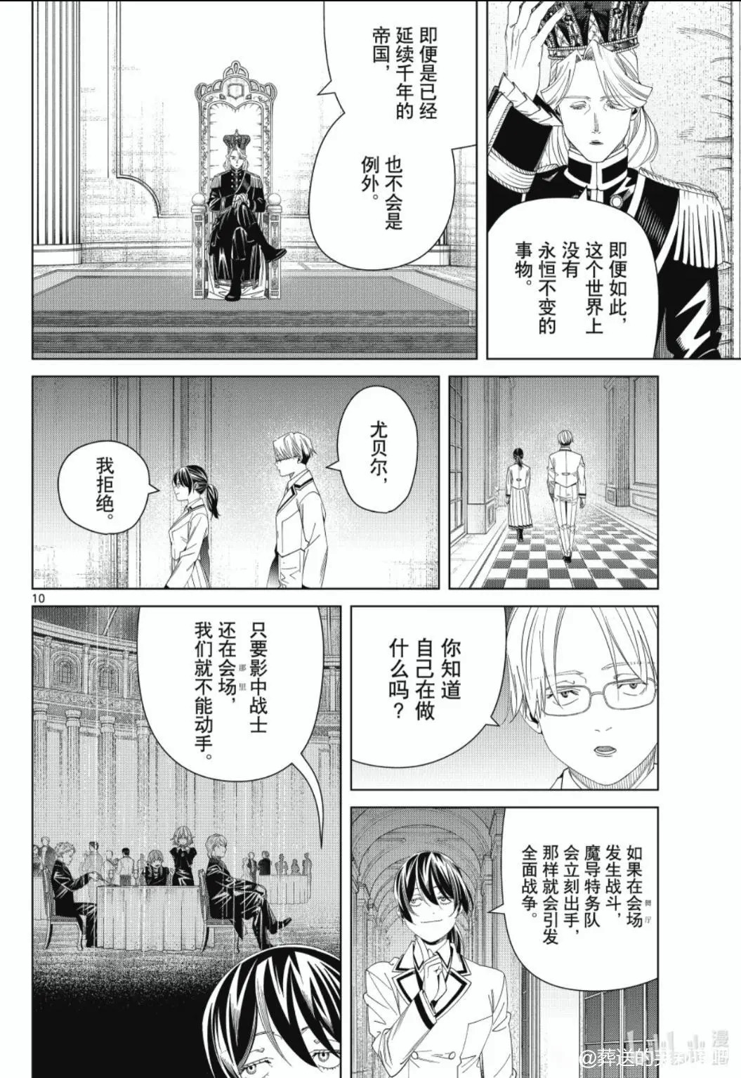 第142话 第10页